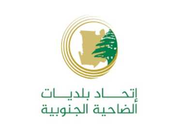 اتحاد بلديات الضاحية الجنوبية يرعى يومًا طبيًا مجانيًا