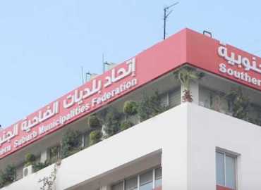 اتحاد بلديات الضاحية الجنوبية يدعم مبادرة «كرامتنا» لربط المتضررين بفرص العمل