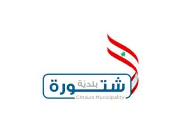 بلدية شتورة تحذر من انهيار مبنى وتطالب بالإخلاء الفوري