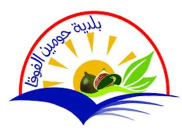 ندوة بيئية في حومين الفوقا لتعزيز وعي الطلاب بأهمية حماية البيئة