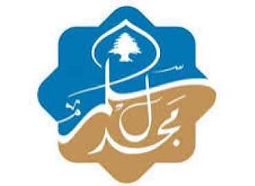 بلدية مجدل سلم تدين تقرير 