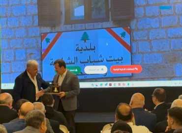 بلدية بيت شباب الشاوية والقنيطرة تطلق موقعها الجديد: خدمة أكثر فعالية وشفافية 