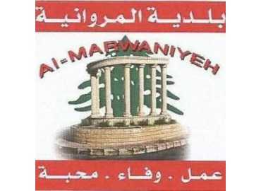 بلدية المروانية تنظم يومًا صحيًا مجانيًا بالتعاون مع وزارة الصحة العامة والصليب الأحمر اللبناني