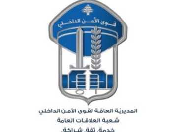 قوى الأمن تحذّر من عمليات احتيال عبر إعلانات تأجير منازل للنازحين