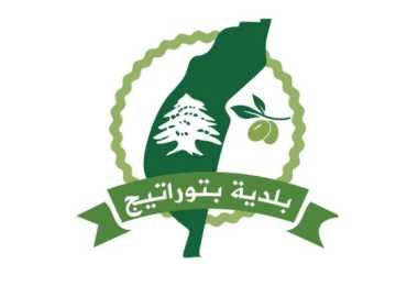 بلدية بتوراتيج تعلن استقبال طلبات للاستفادة من منحة دعم الحدائق المنزلية