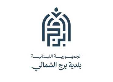 بلدية برج الشمالي تمنع تجوّل الدراجات النارية ليلًا حفاظًا على السلامة العامة