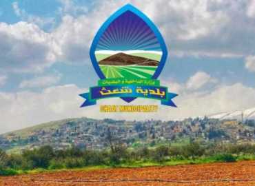 بلدية شعت ومؤسسة مياه البقاع تبحثان تعزيز خدمات مياه الشفة في البلدة