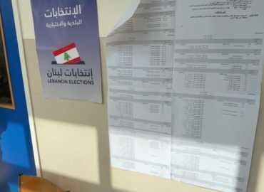 وزارة الداخلية تدعو الناخبين إلى التأكد من بياناتهم الانتخابية قبل 1 آذار