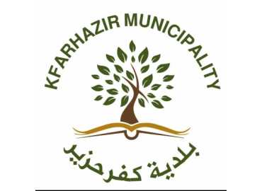 بلدية كفرحزير تدعو الأهالي إلى جلسة تشاور حول مشروع إعادة تأهيل طريق زراعية
