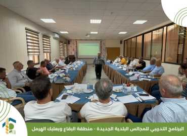 جمعية العمل البلدي تختتم المرحلة الأولى من برنامجها التدريبي