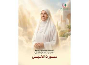 المجموعة اللبنانية للإعلام تنعى الإعلامية سوزان الخليل