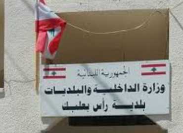 بلدية رأس بعلبك تشكّل لجنة طوارئ على مدار الساعة وتدعو للإبلاغ عن النازحين أو أي طارئ