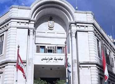 اللجنة الاجتماعية في بلدية طرابلس تُقرّ برنامج عمل المرحلة المقبلة وتبحث آليات تنفيذه