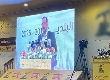 في أجواء عيد المقاومة والتحرير.. حزب الله يكرّم المجالس البلدية للبقاع وبعلبك