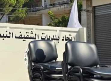 اتحاد بلديات الشقيف يتابع تأهيل دائرة نفوس النبطية وتجهيزها لاستئناف العمل