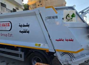بلدية بافليه تتسلّم آلية لجمع وضغط النفايات من مجلس الإنماء والإعمار