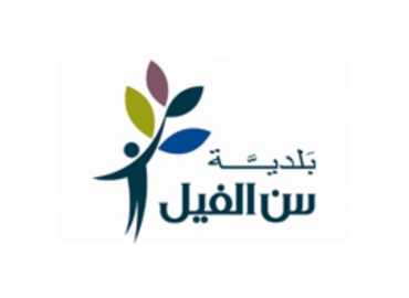 بلدية سن الفيل تشكّل لجنة طوارئ وتدعو للإبلاغ عن العائلات النازحة الوافدة إلى المنطقة