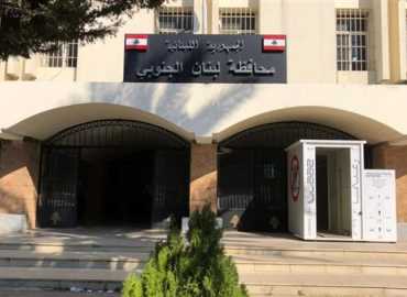 إطلاق منصة إلكترونية لمحافظة الجنوب تنشر أسماء المرشحين المقبولين للانتخابات البلدية والاختيارية
