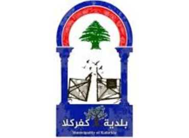 بلديّة كفركلا تهنّئ بعيد الفطر وتؤكّد التمسّك بالصمود والعودة