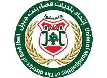 اتحاد بلديات بنت جبيل يوزّع 400 حصة غذائية بدعم من برنامج الأغذية العالمي