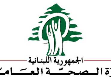 وزارة الصحة تضمن الرعاية الكاملة لحاملي بطاقة 