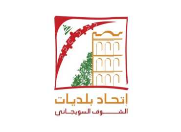 اتحاد الشوف السويجاني وبلدية بعقلين يدعوان إلى عرض وثائقي 