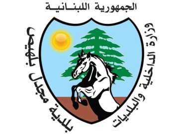 بلدية مجدل بلهيص تدعو الصيادين إلى الالتزام بإجراءات السلامة العامة خلال موسم الصيد