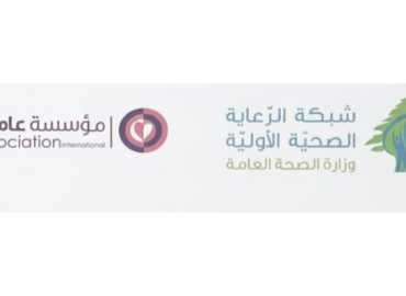 خمس بلديات في النبطية تستضيف أيامًا صحية مجانية بالتنسيق مع وزارة الصحة العامة