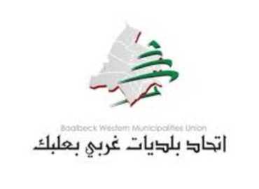 اتحاد بلديات غربي بعلبك يستنكر استهداف رؤساء البلديات ويعزي باستشهاد رئيس بلدية جويا