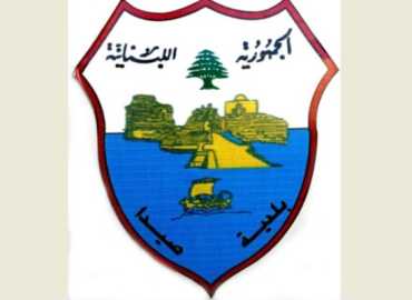 بلدية صيدا تطلب إخلاء مبنى في ساحة 