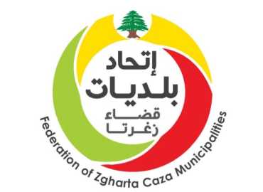 اتحاد بلديات قضاء زغرتا يواصل نشاطه الإنمائي والإداري رغم التحديات