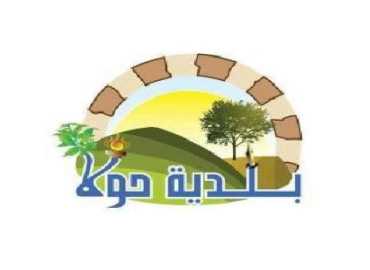 بلدية حولا تستنكر إحراق مستشفى ميس الجبل الحكومي وتدمير المؤسسات العامة