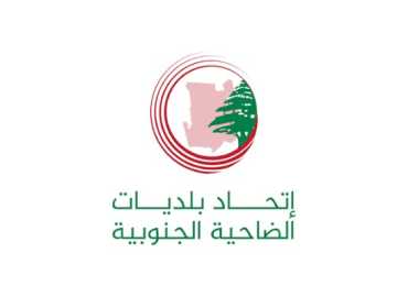 اتحاد بلديات الضاحية الجنوبية يسمح لمنشأة دجاج مشوي باستئناف عملها بعد استيفاء الشروط الصحية