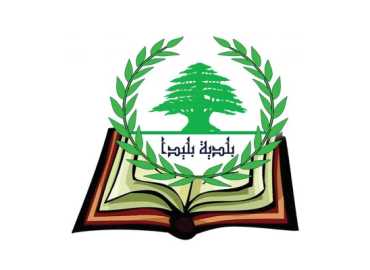 بلدية بليدا توضح معايير مساعدات الجهات المانحة للأهالي وتندد بسرقات وتعدّيات طالت بعض المنازل