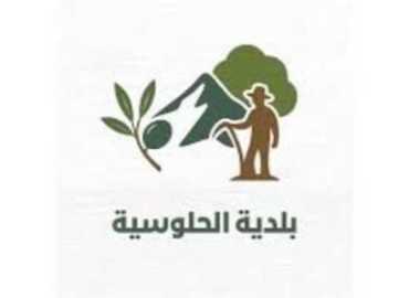 بلدية الحلوسية: 287 عائلة نازحة موزعة على عدة مناطق وتأمين أكثر من 1000 علبة دواء