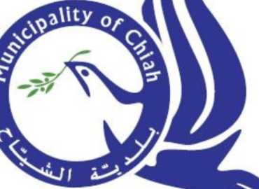 بلدية الشياح تشكّل لجنة طوارئ لمتابعة المستجدات