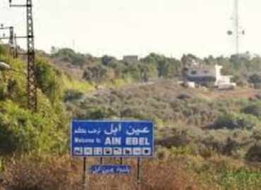 بلدية عين إبل: تفعيل خلية الأزمة في بيروت لمواكبة أوضاع أبناء البلدة