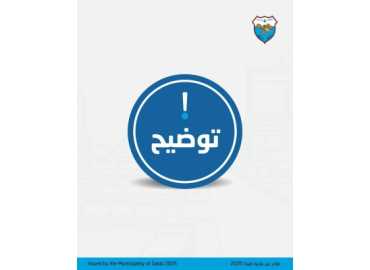 بلدية صيدا تنفي إخلاء مراكز الإيواء من النازحين
