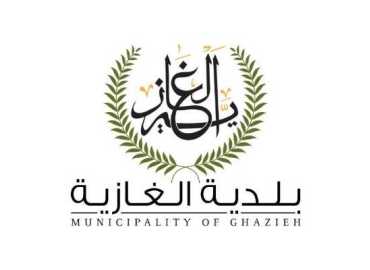 بلدية الغازية تدعو إلى المشاركة في افتتاح معرض «خيرات أرضي»