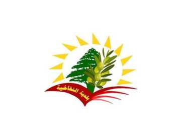 بلدية النفاخية تدعو الأهالي إلى الاستفادة من يوم صحي مجاني في 15 تشرين الأول