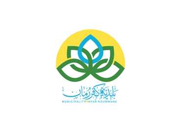 بلدية كفرّرمان تُدين العدوان الإسرائيلي على بلدية بليدا