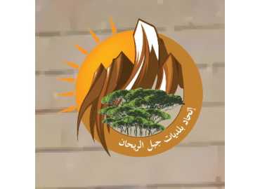 اتحاد بلديات جبل الريحان يبحث دعم قطاع تربية النحل مع نقابة المربين