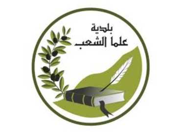 رئيس بلدية علما الشعب يطلق نداءً عبر 