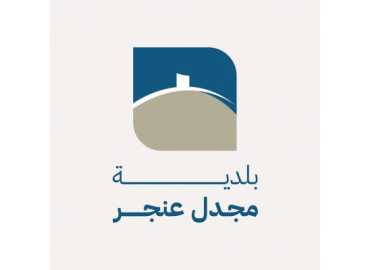 بلدية مجدل عنجر تسطّر محضر ضبط بقيمة 100 مليون ليرة بحق شخص استضاف نازحًا من دون إبلاغها