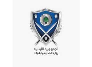 وزارة الداخلية: آخر مهلة لتحديث البيانات الانتخابية 1 آذار