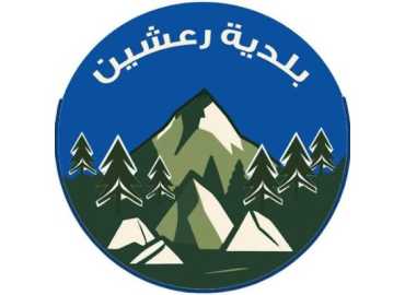 بلدية رعشين تطلب تدخلاً عاجلًا لوقف التعدّيات البيئية وتُحضّر دعوى قضائية