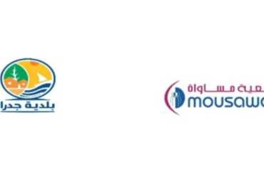 بلدية جدرا وجمعية 