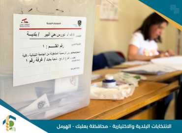 فوز لوائح 