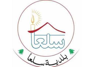 بلدية سلعا تنظّم يومًا صحيًا مجانيًا بالتعاون مع مؤسسة عامل ووزارة الصحة