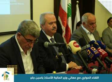 لقاء بلدي موسّع مع وزير المالية ياسين جابر: شراكة في الإنماء ومطالبة بتمكين البلديات لمواجهة الانهيار
